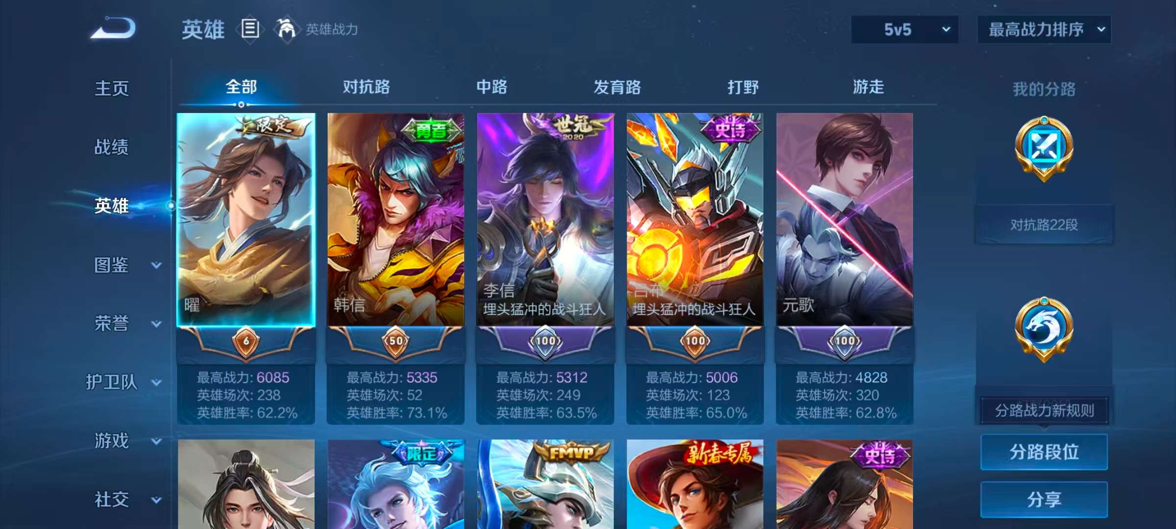 WZCMW4145698王者荣耀账号详情图6