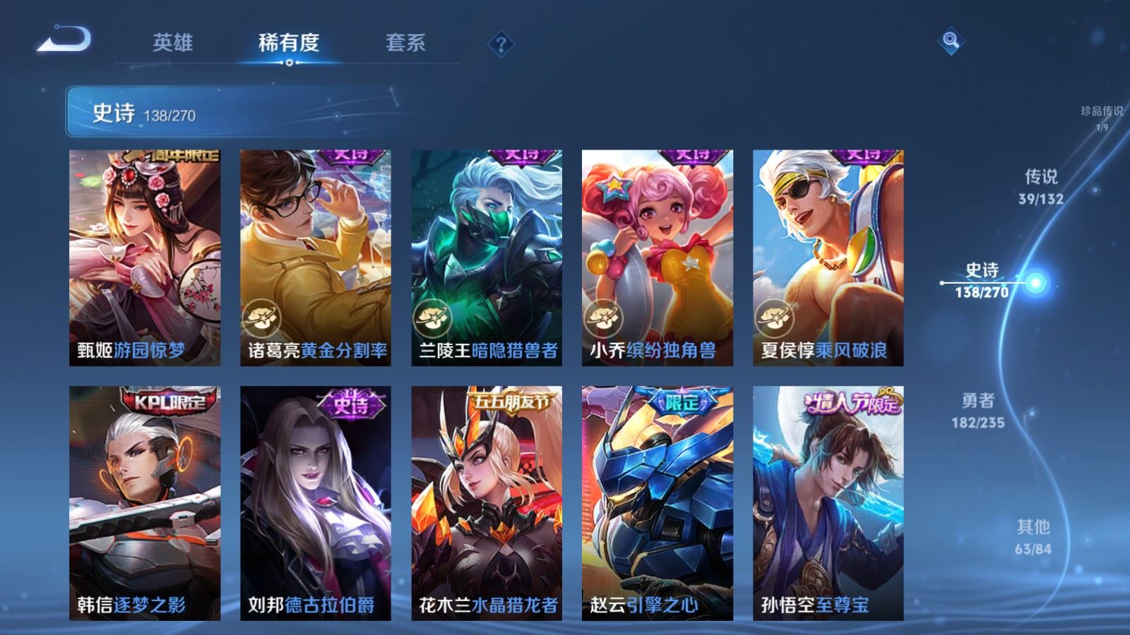 WZCMW4151879王者荣耀账号详情图22