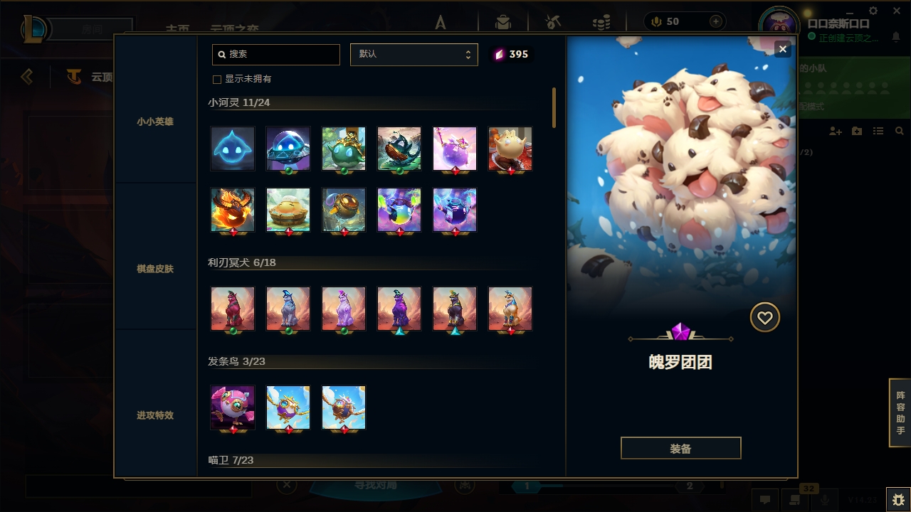 LOLLX422576英雄联盟账号详情图59