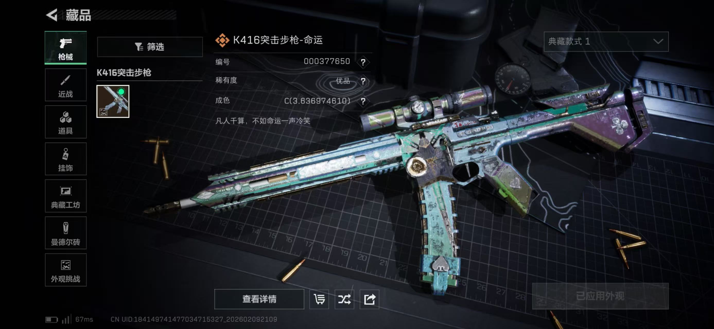 SJZCMW440952三角洲行动账号详情图4