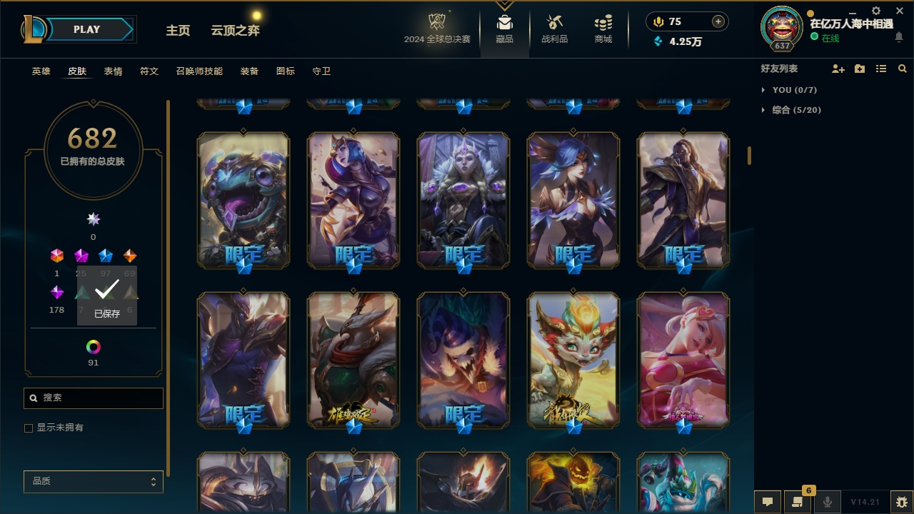 LOLLX422574英雄联盟账号详情图14