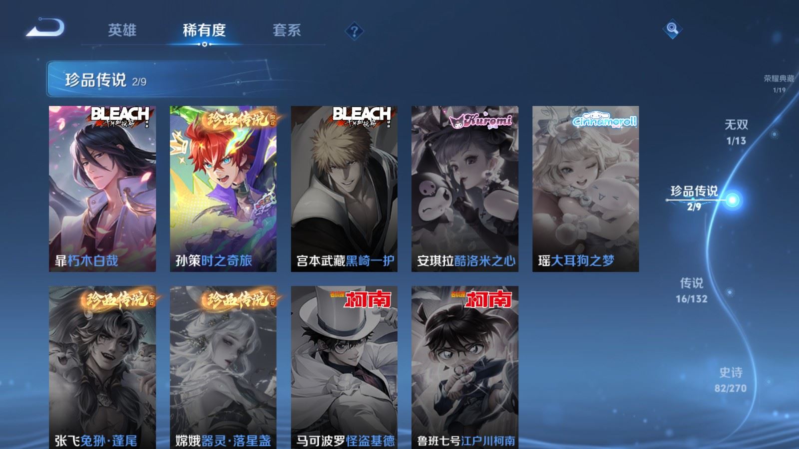 WZCMW4151912王者荣耀账号详情图10 WZCMW4151912王者荣耀账号详情图10