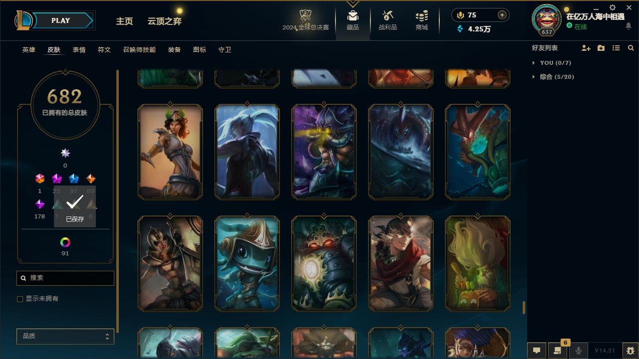 LOLLX422574英雄联盟账号详情图56