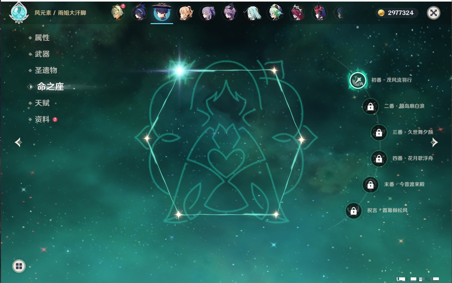 YSMK41974原神账号详情图21