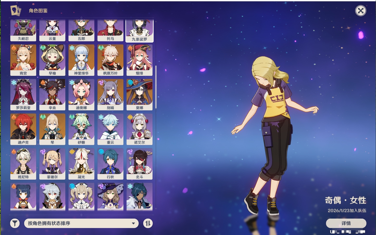 YSMK41962原神账号详情图43