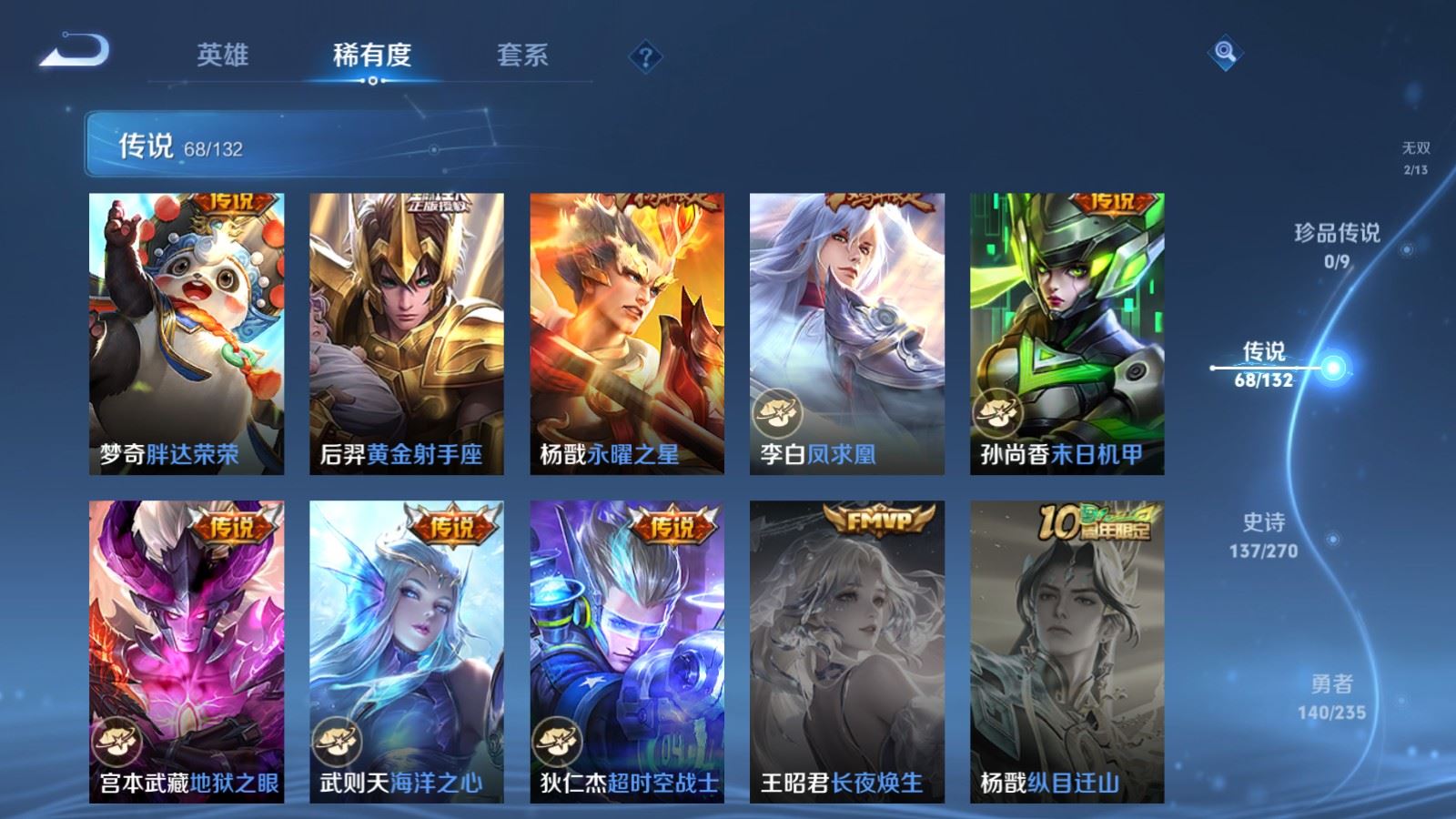 WZCMW4151898王者荣耀账号详情图14