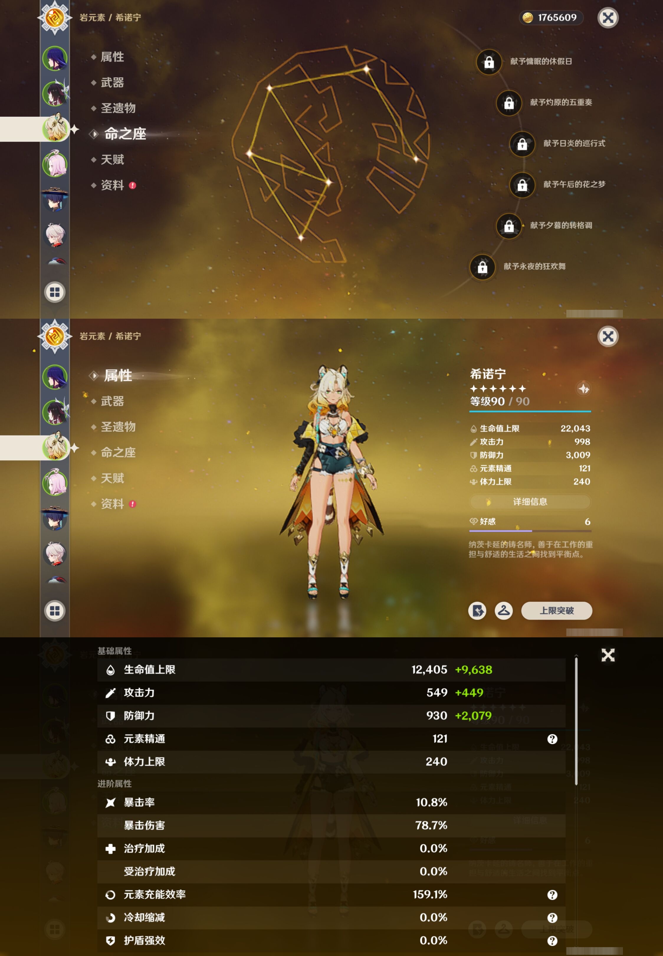 YSMK41957原神账号详情图11