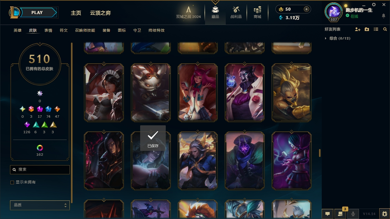 LOLCMW414713英雄联盟账号详情图38