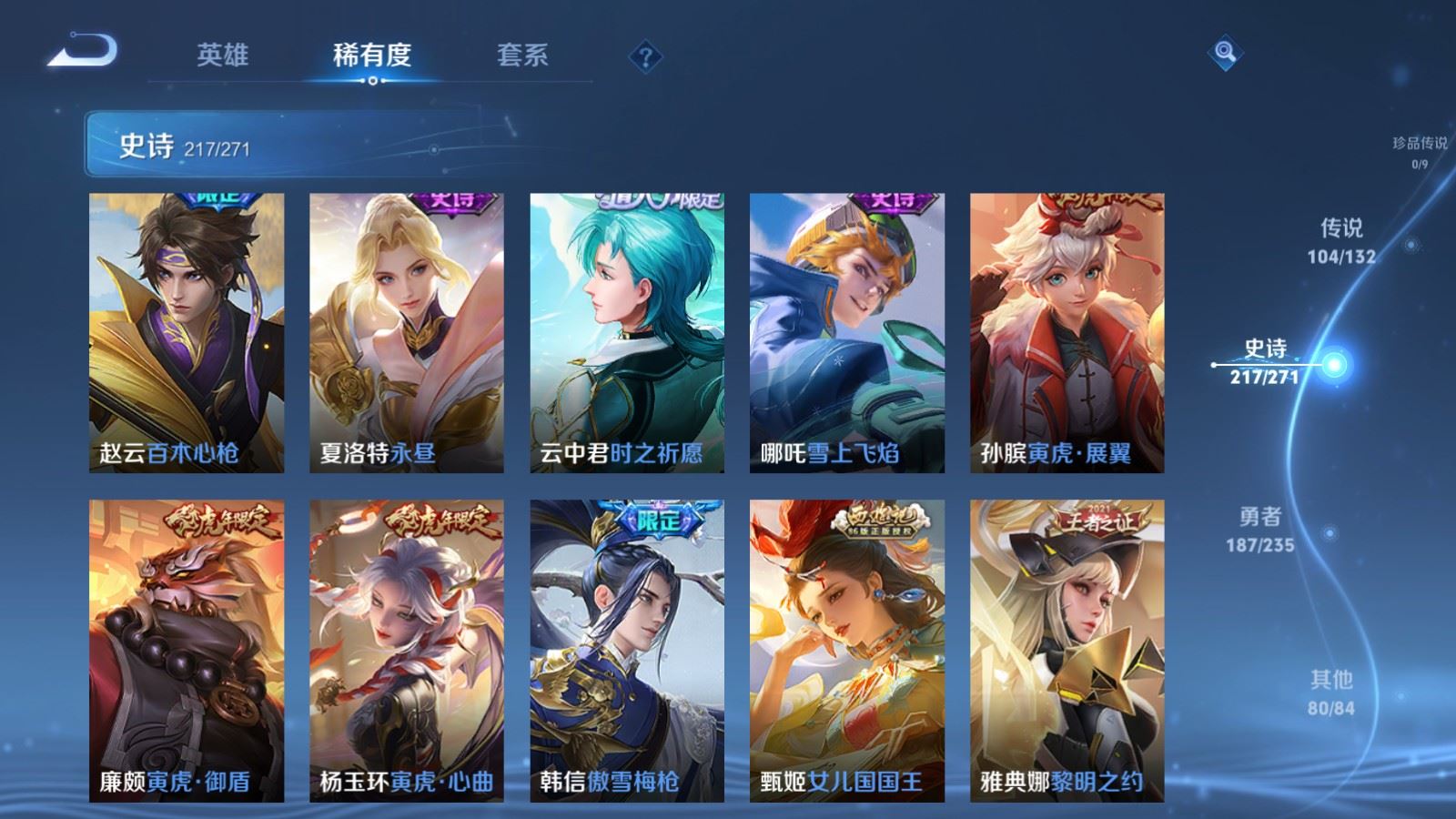 WZCMW4151572王者荣耀账号详情图28