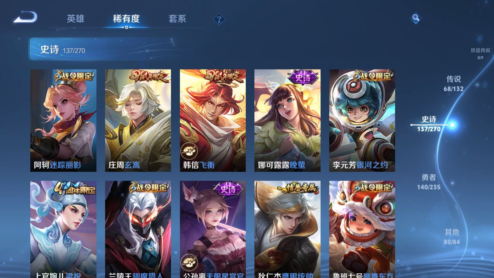 WZCMW4151898王者荣耀账号详情图22