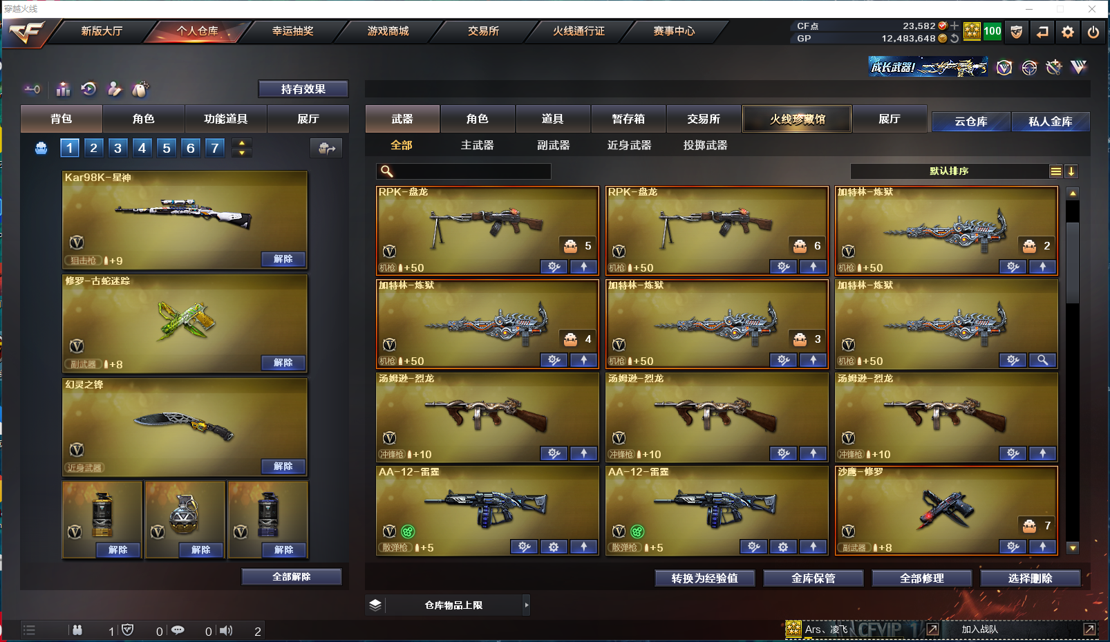 CFPX439195穿越火线账号详情图8