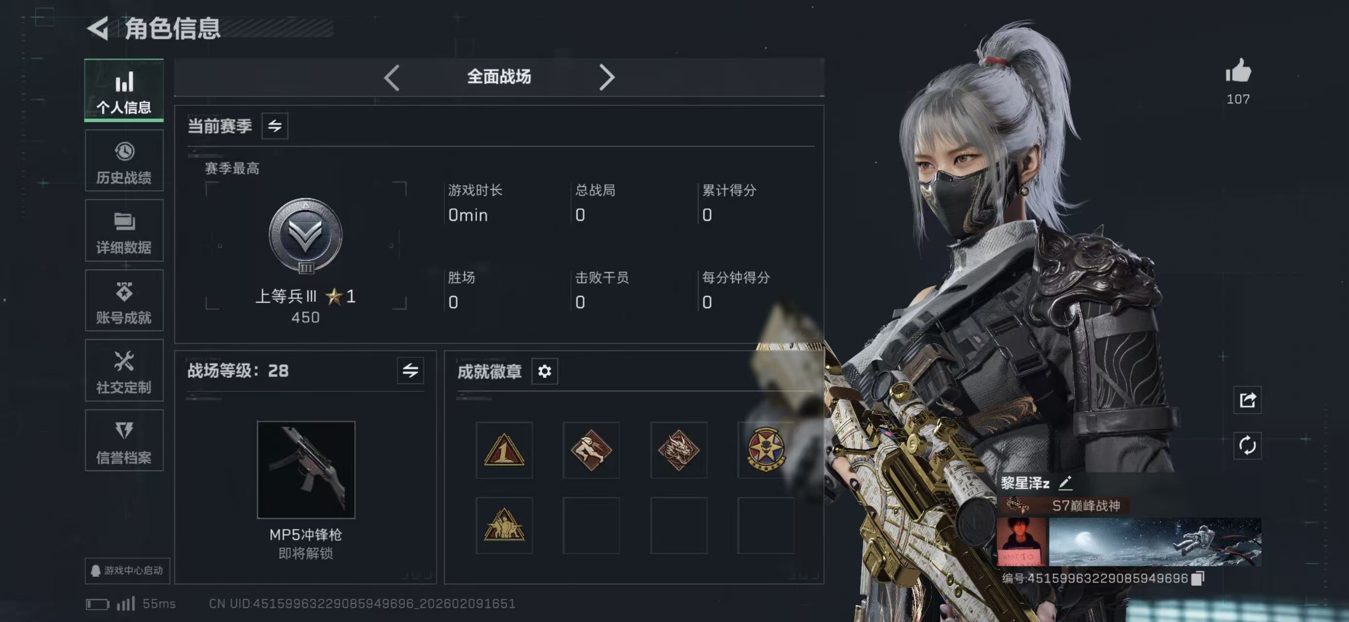 SJZCMW441373三角洲行动账号详情图9