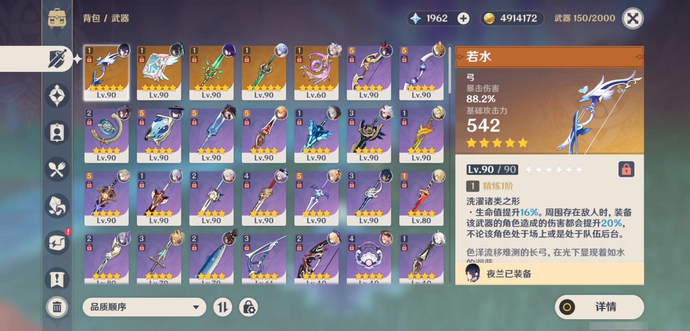 YSMK41977原神账号详情图4