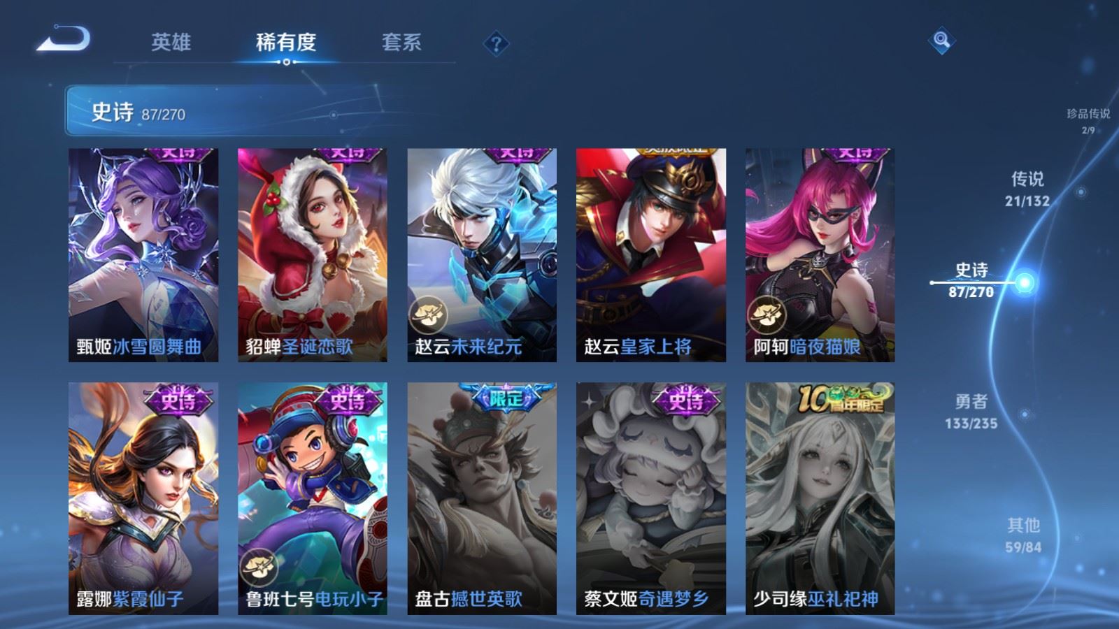 WZCMW4151582王者荣耀账号详情图20 WZCMW4151582王者荣耀账号详情图20