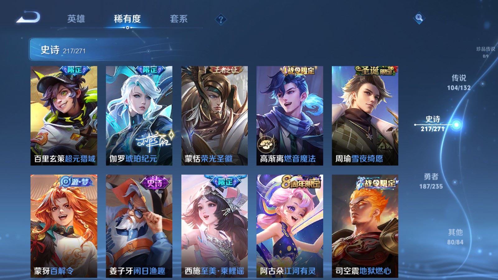 WZCMW4151572王者荣耀账号详情图23