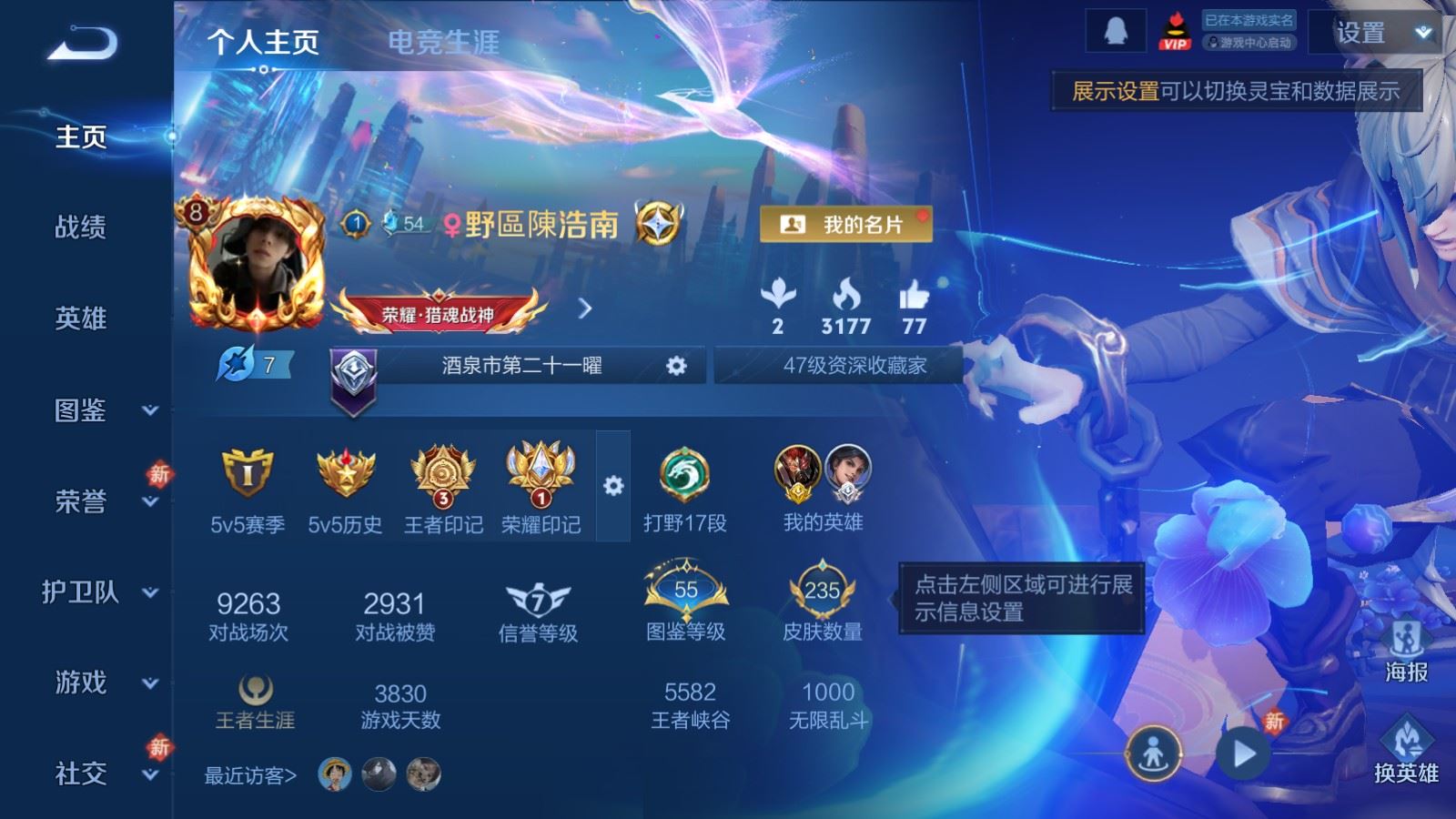 WZCMW4151554王者荣耀账号详情图2 WZCMW4151554王者荣耀账号详情图2