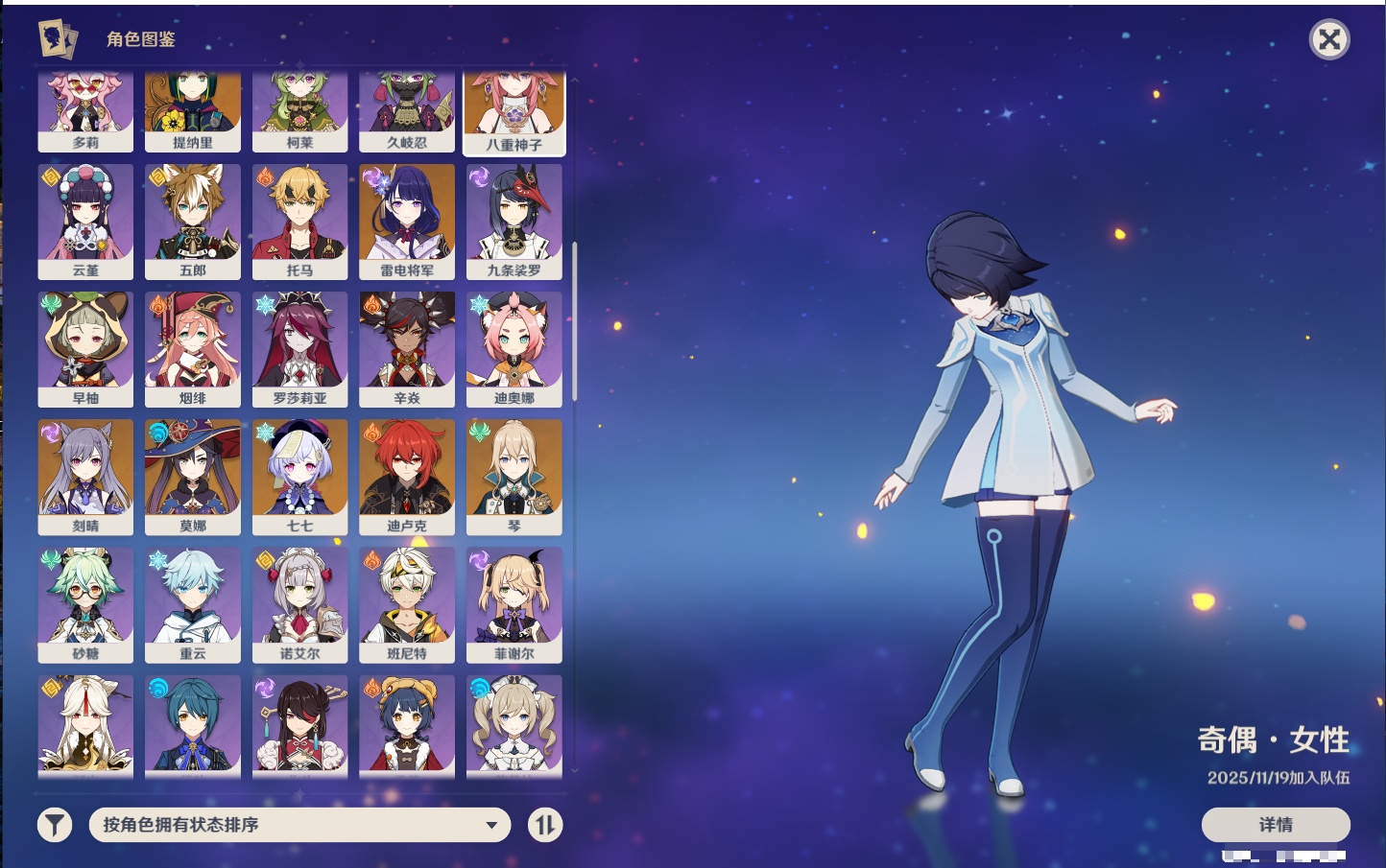 YSMK41968原神账号详情图20