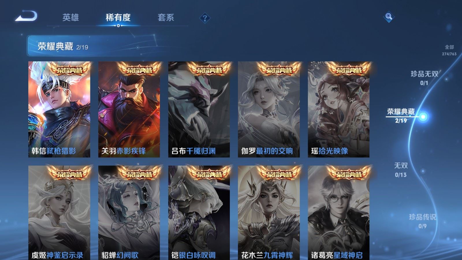 WZCMW4151500王者荣耀账号详情图6 WZCMW4151500王者荣耀账号详情图6