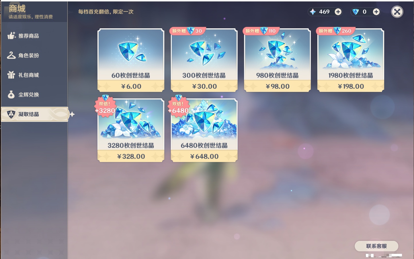 YSMK41966原神账号详情图73