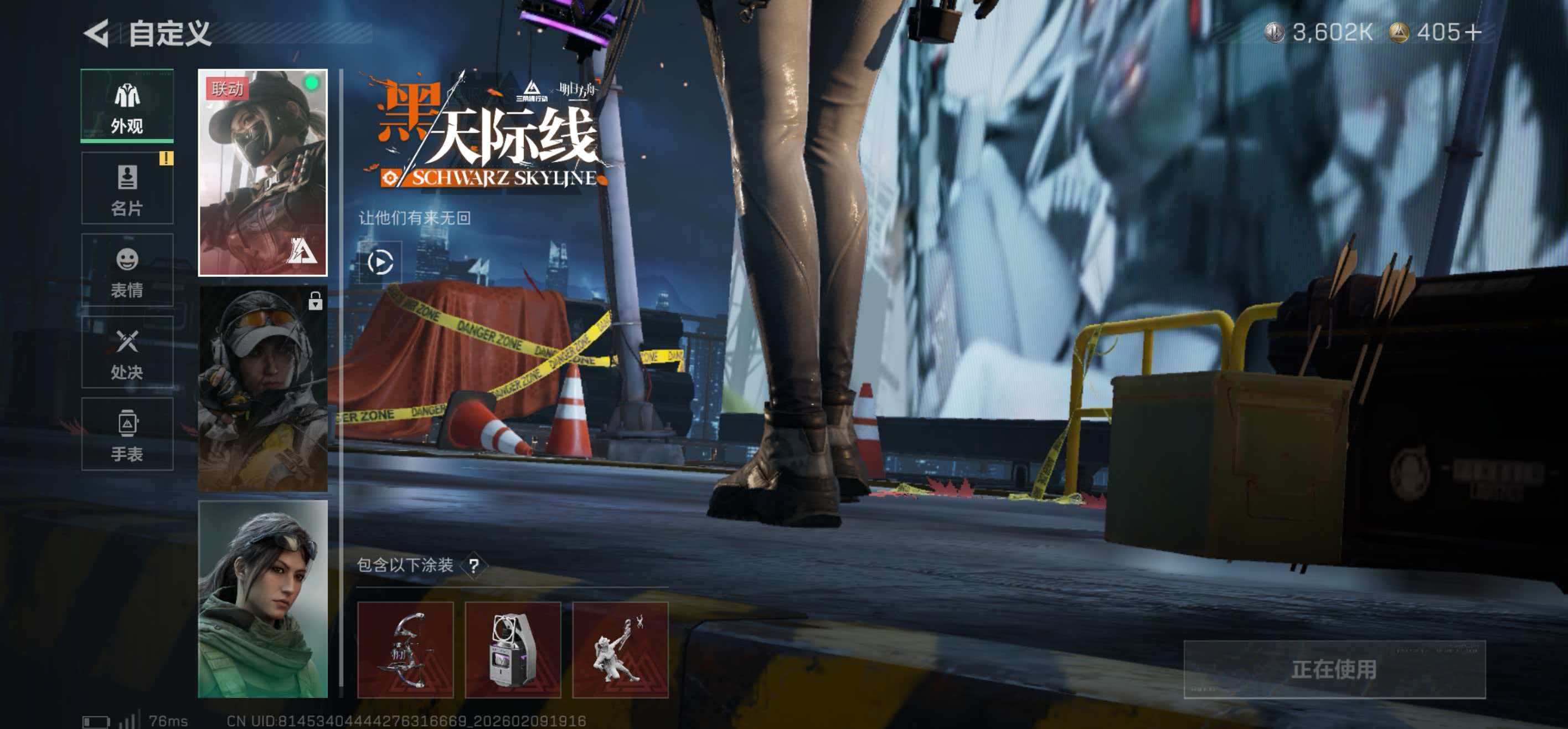 SJZCMW441142三角洲行动账号详情图7