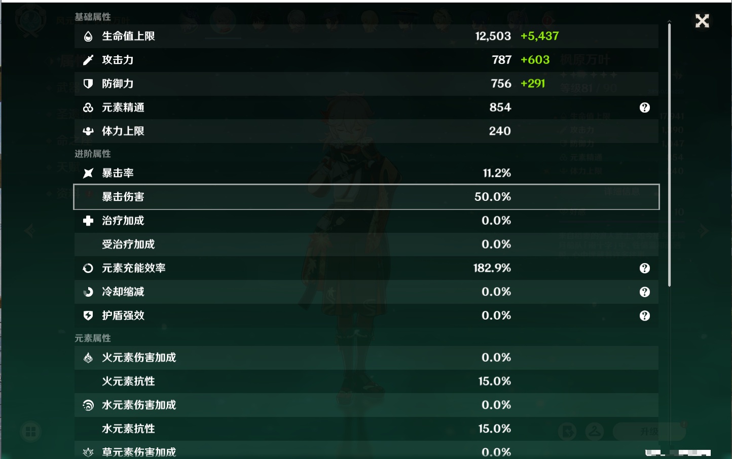 YSMK41963原神账号详情图60