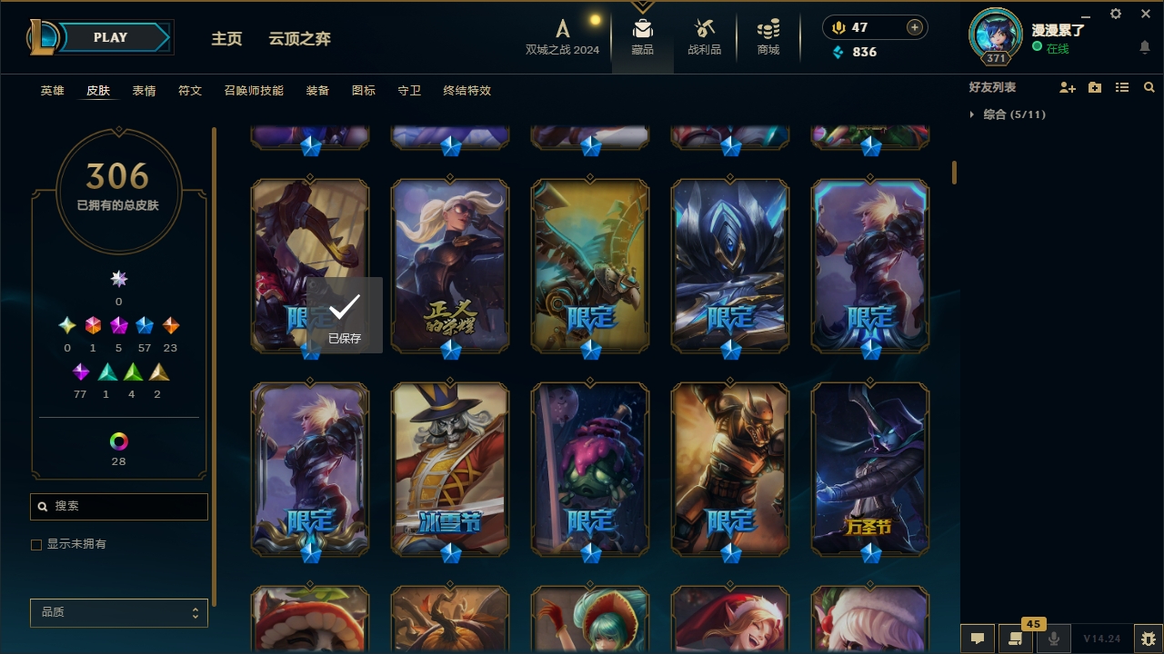 LOLCMW414699英雄联盟账号详情图7