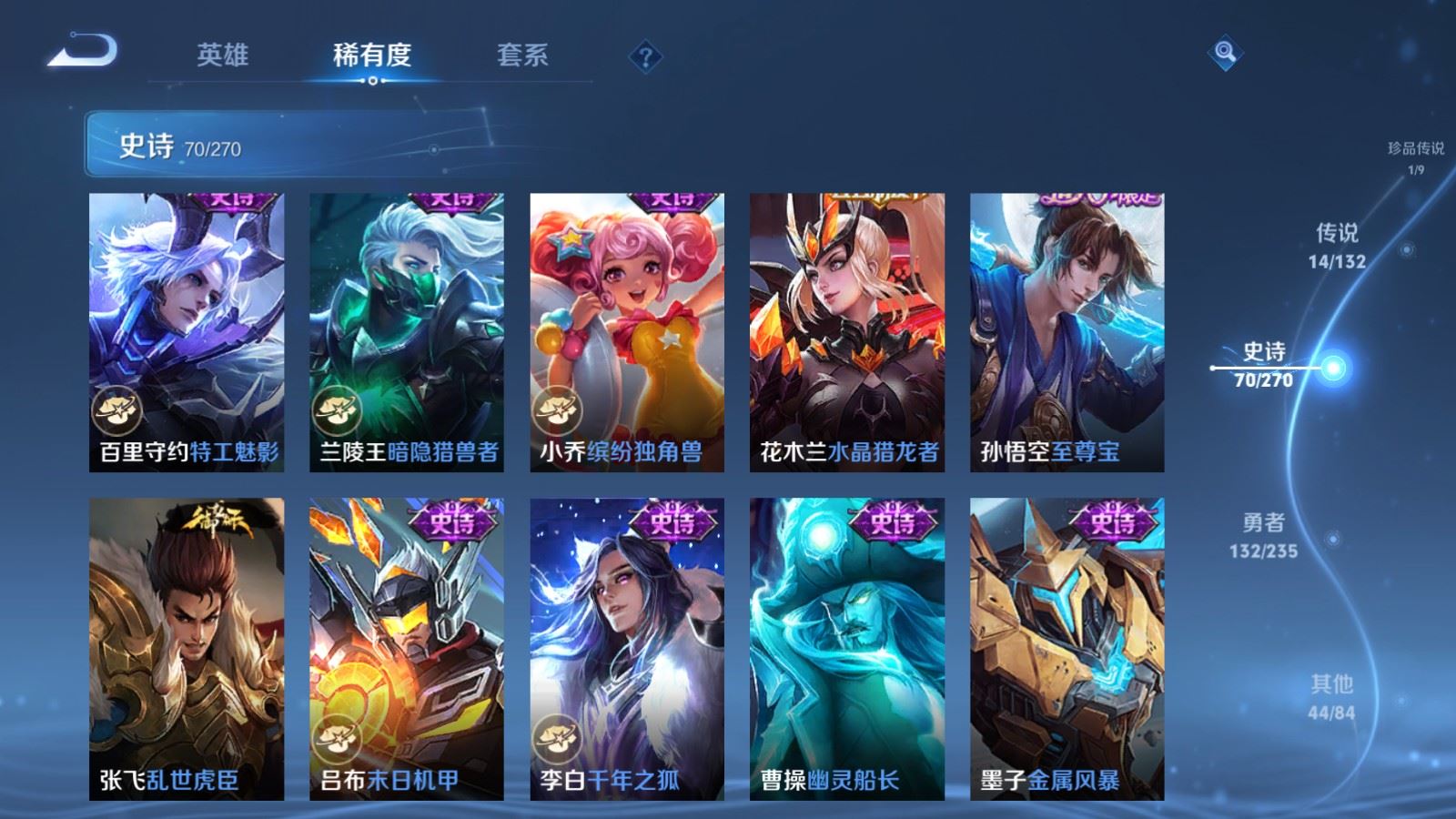 WZCMW4151883王者荣耀账号详情图15