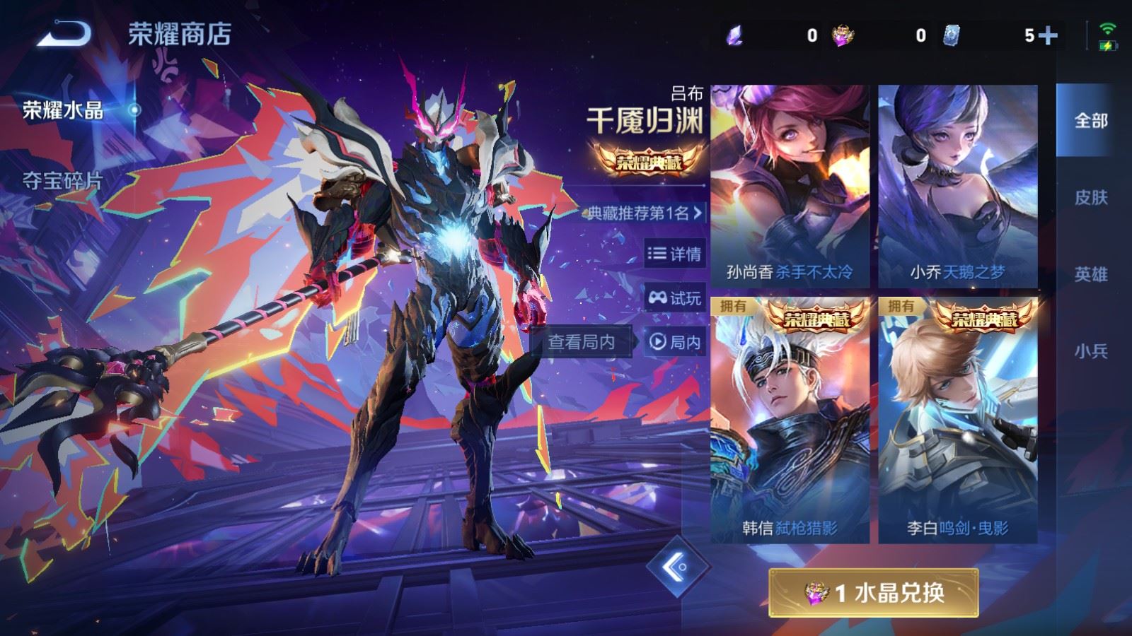 WZCMW4151884王者荣耀账号详情图27