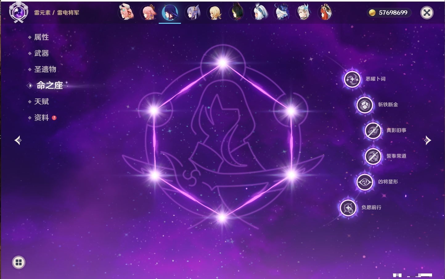 YSMK41966原神账号详情图92