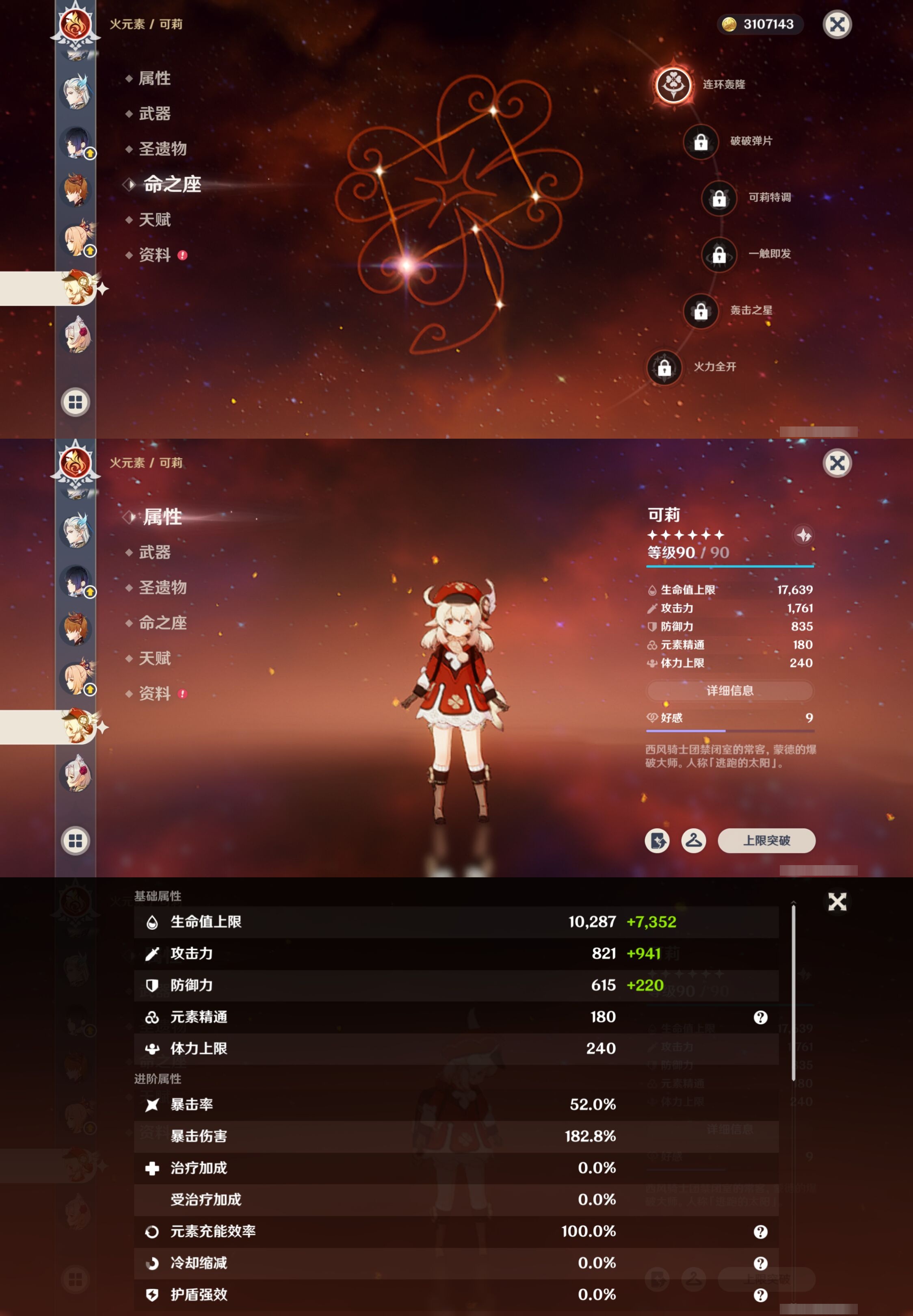 YSMK41971原神账号详情图24