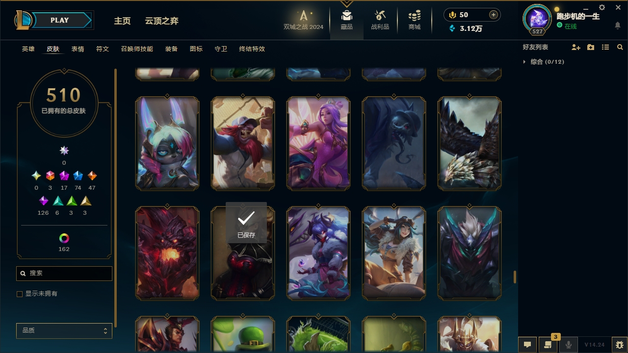 LOLCMW414713英雄联盟账号详情图44