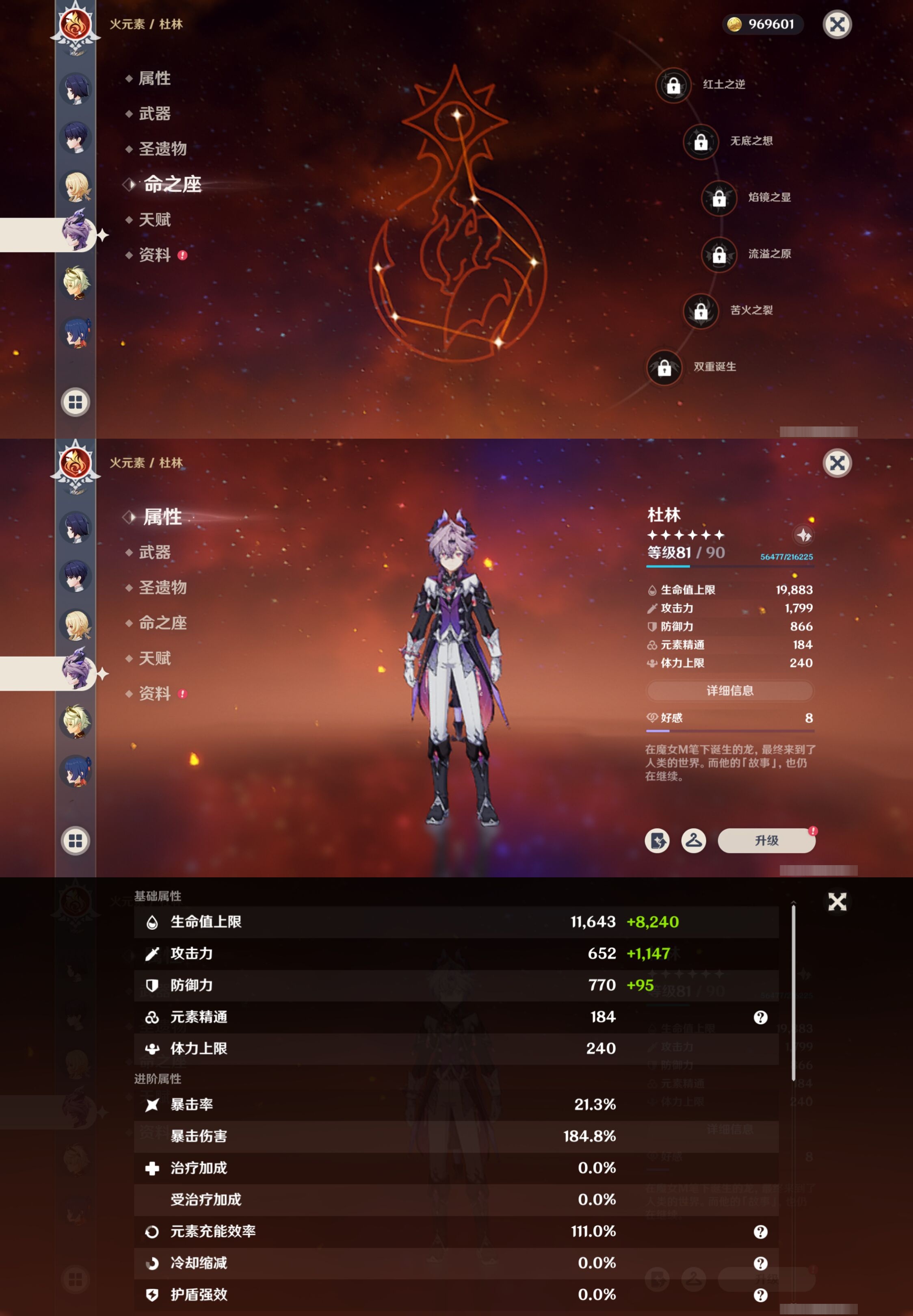 YSMK41972原神账号详情图14