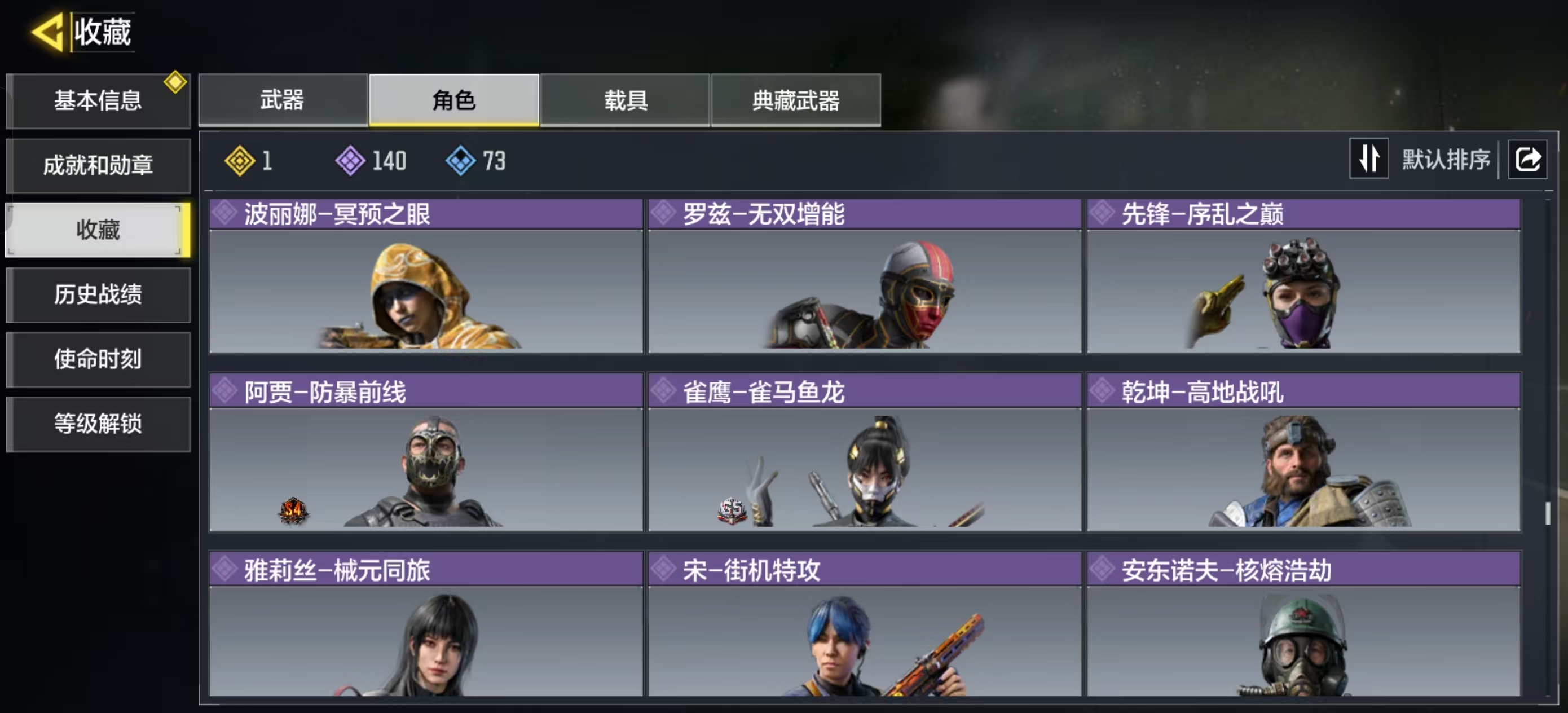 SMQM41208使命召唤手游账号详情图15