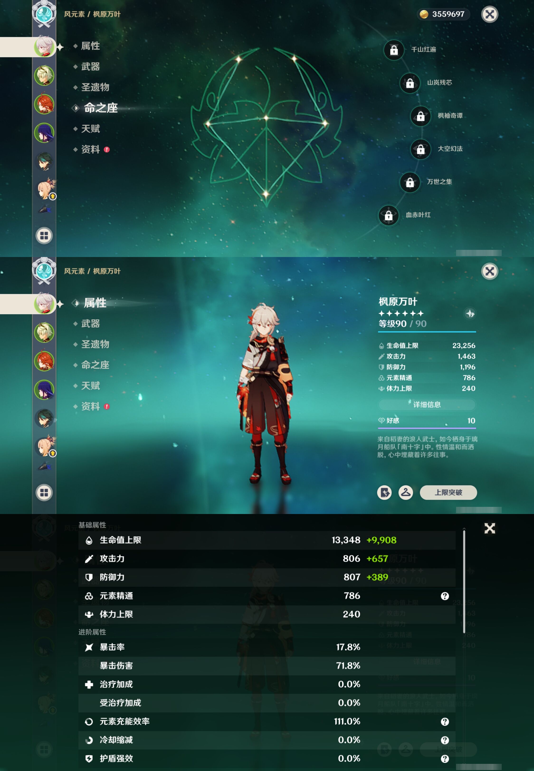 YSMK41961原神账号详情图9