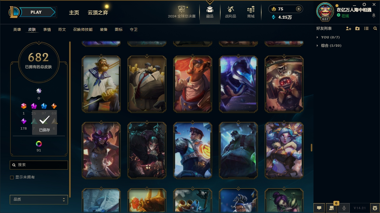 LOLLX422574英雄联盟账号详情图41