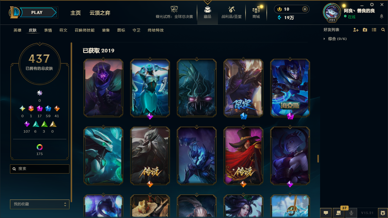 LOLCMW414726英雄联盟账号详情图38