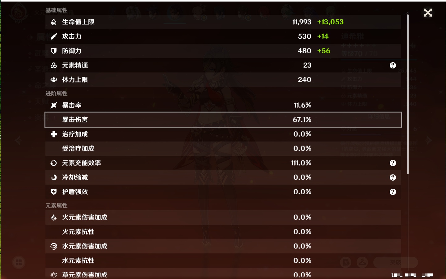 YSMK41962原神账号详情图5