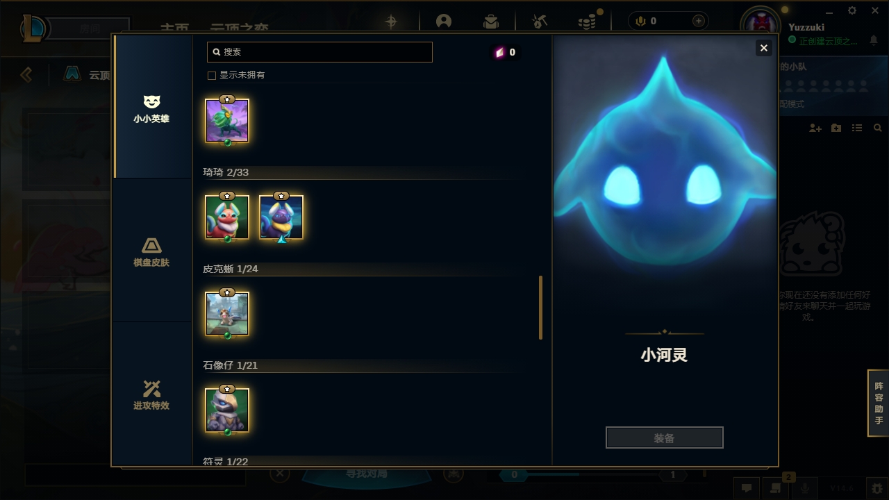 LOLCMW414629英雄联盟账号详情图36