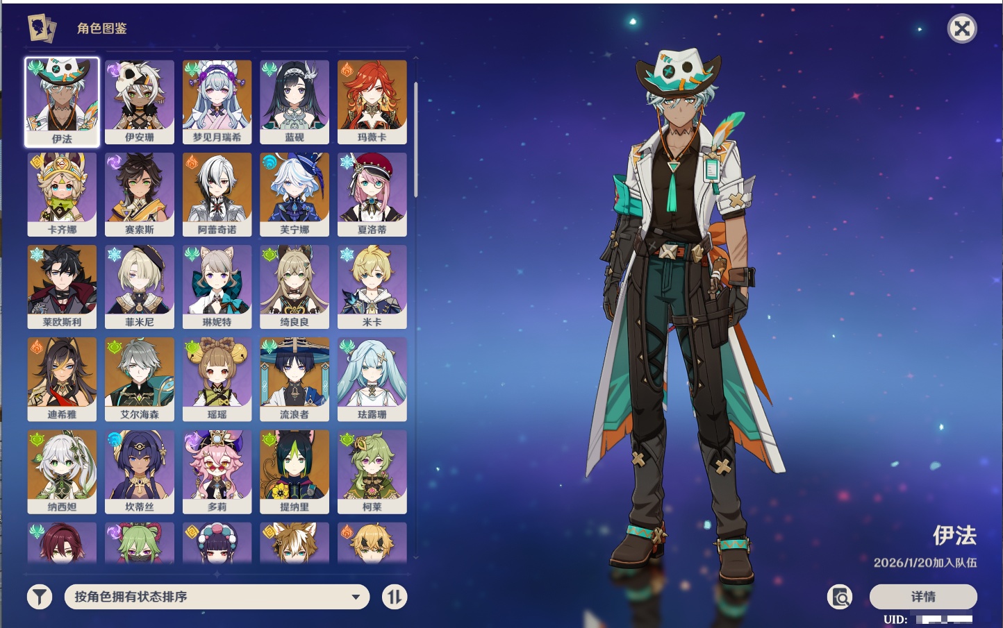 YSMK41963原神账号详情图38