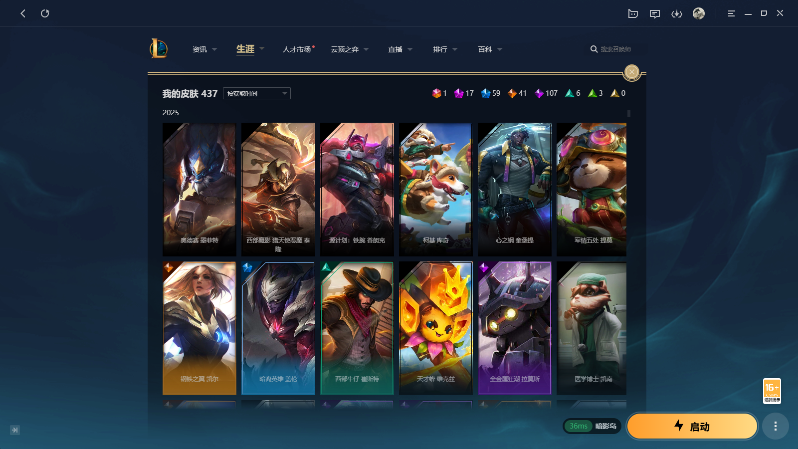 LOLCMW414726英雄联盟账号详情图4