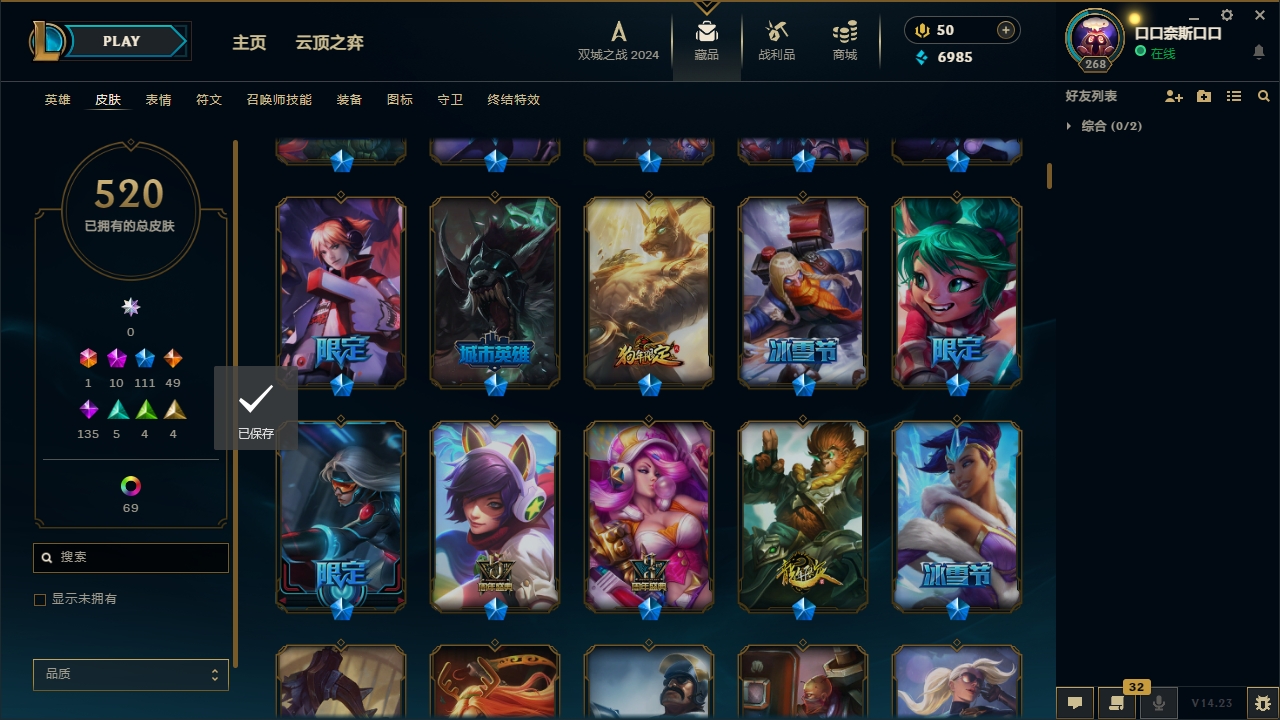 LOLLX422576英雄联盟账号详情图7