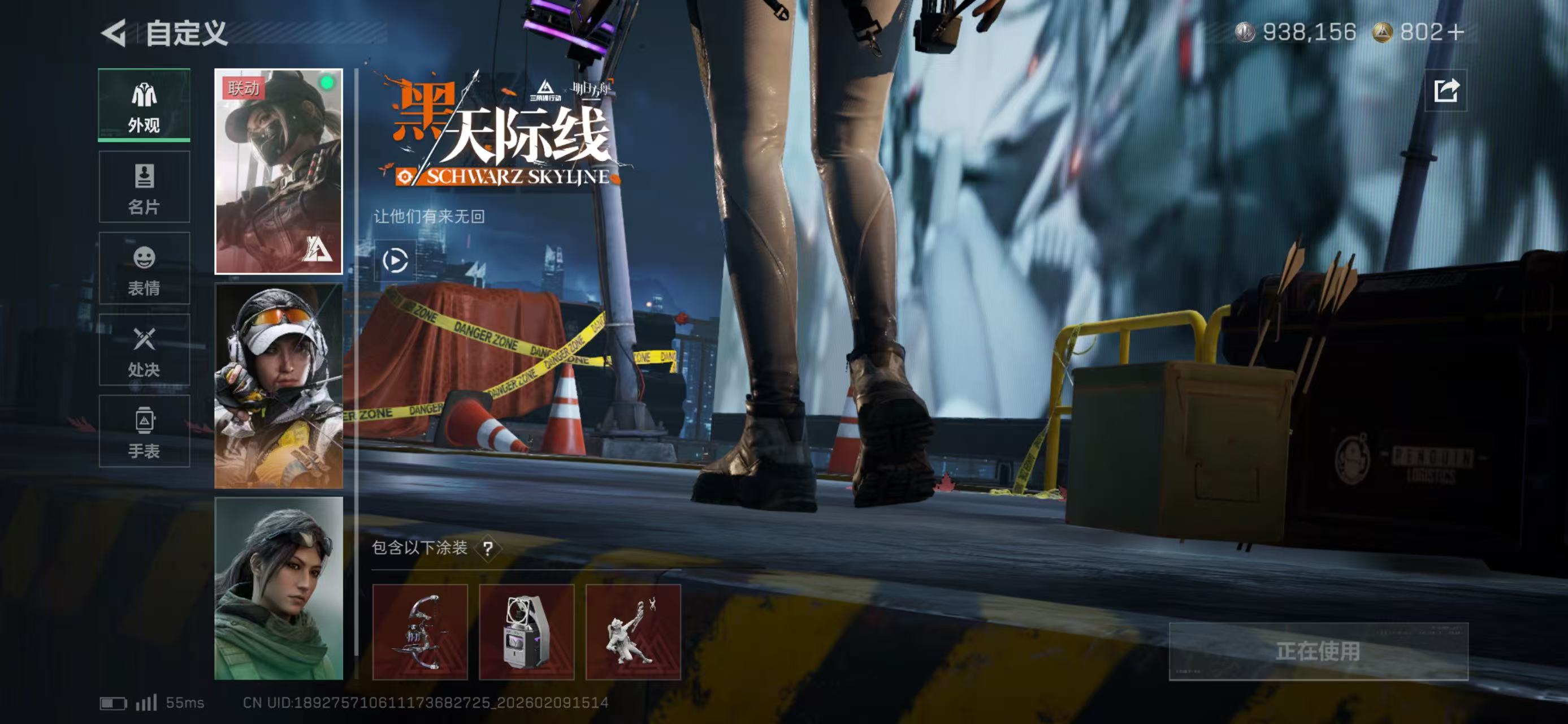 SJZCMW440898三角洲行动账号详情图11