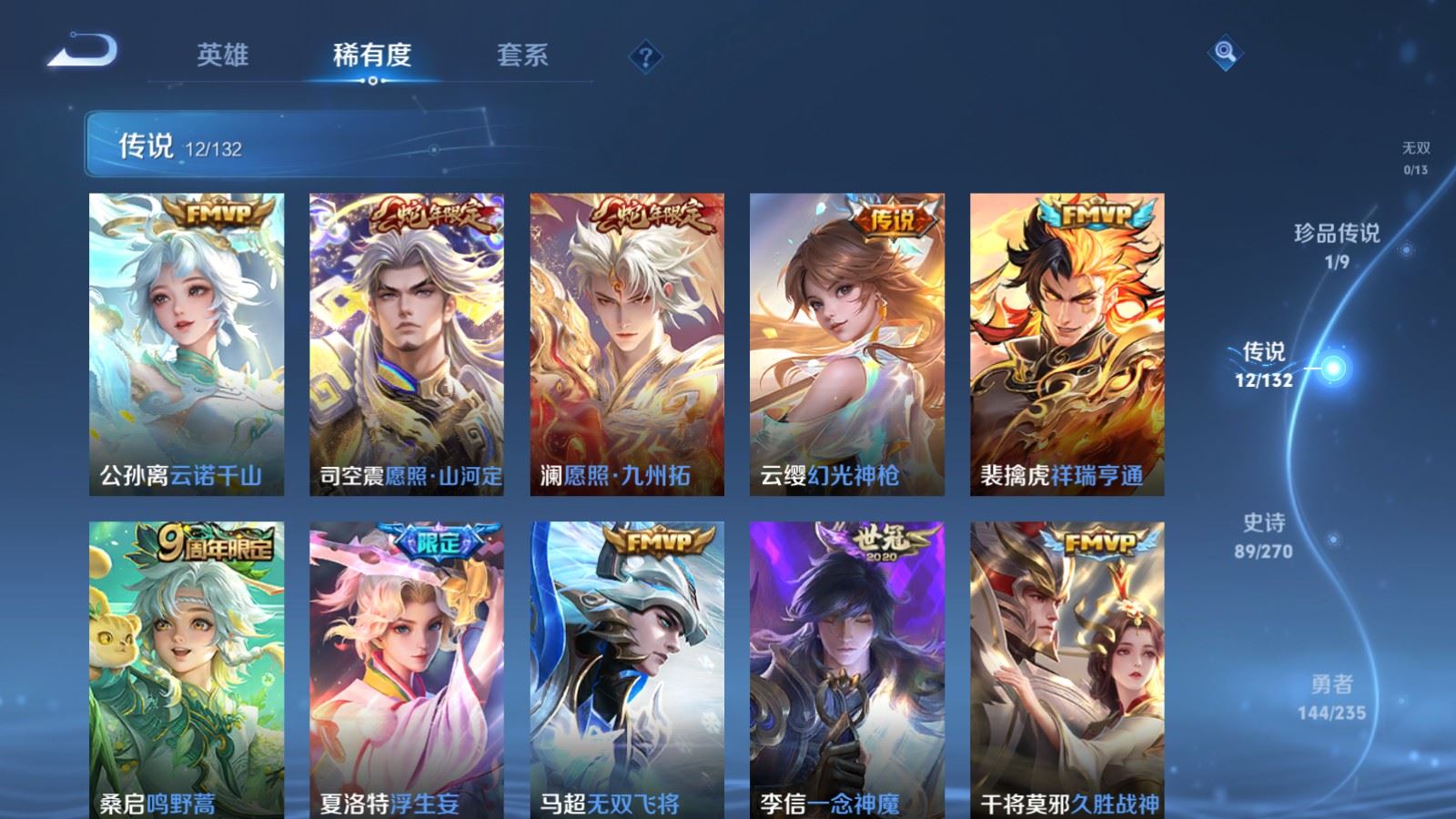 WZCMW4151603王者荣耀账号详情图7