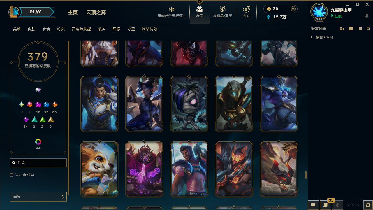 LOLCMW414719英雄联盟账号详情图37