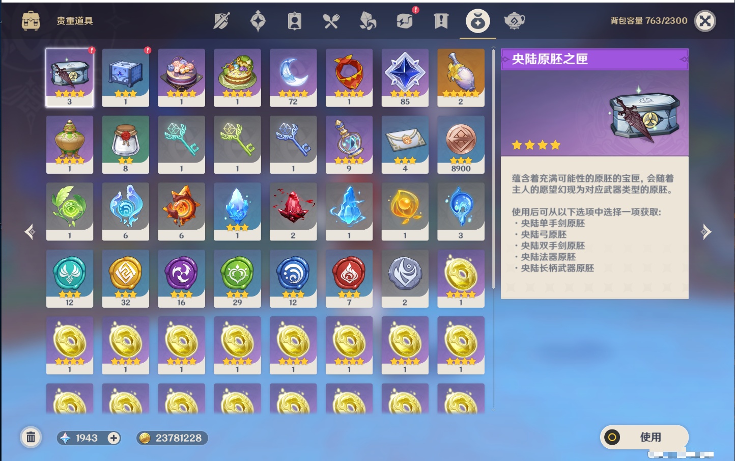 YSMK41970原神账号详情图44