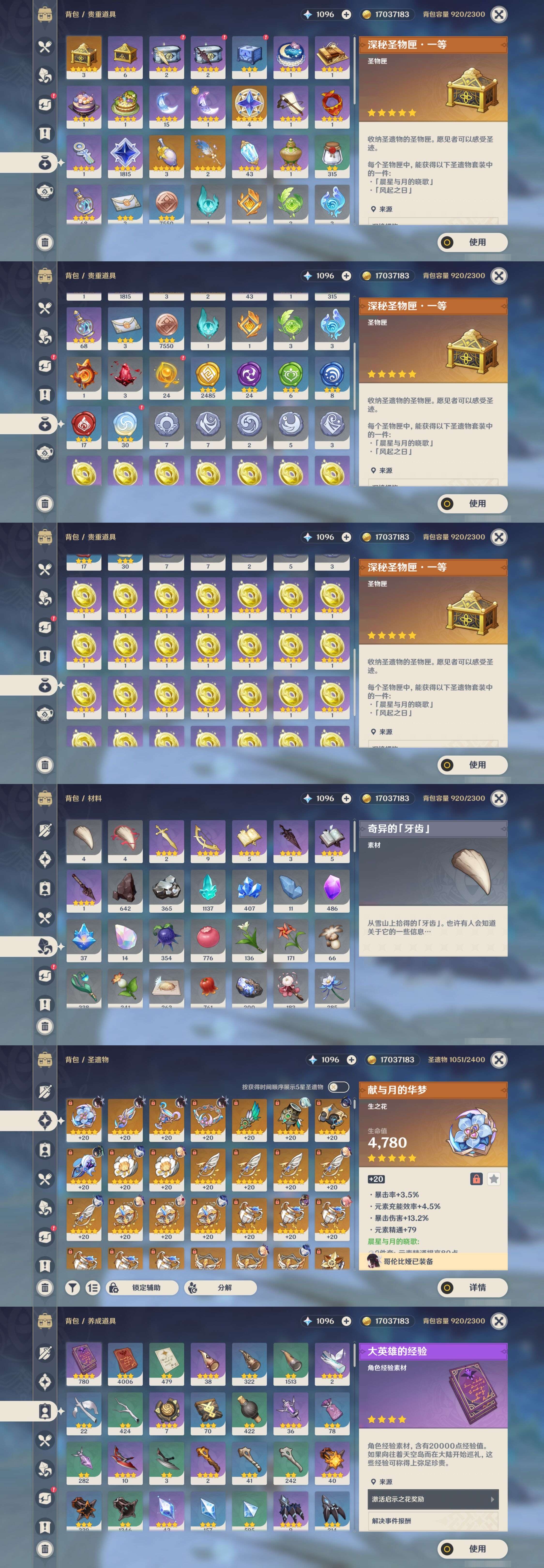 YSMK41975原神账号详情图5