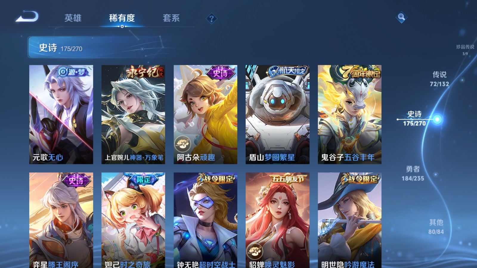 WZCMW4151901王者荣耀账号详情图22