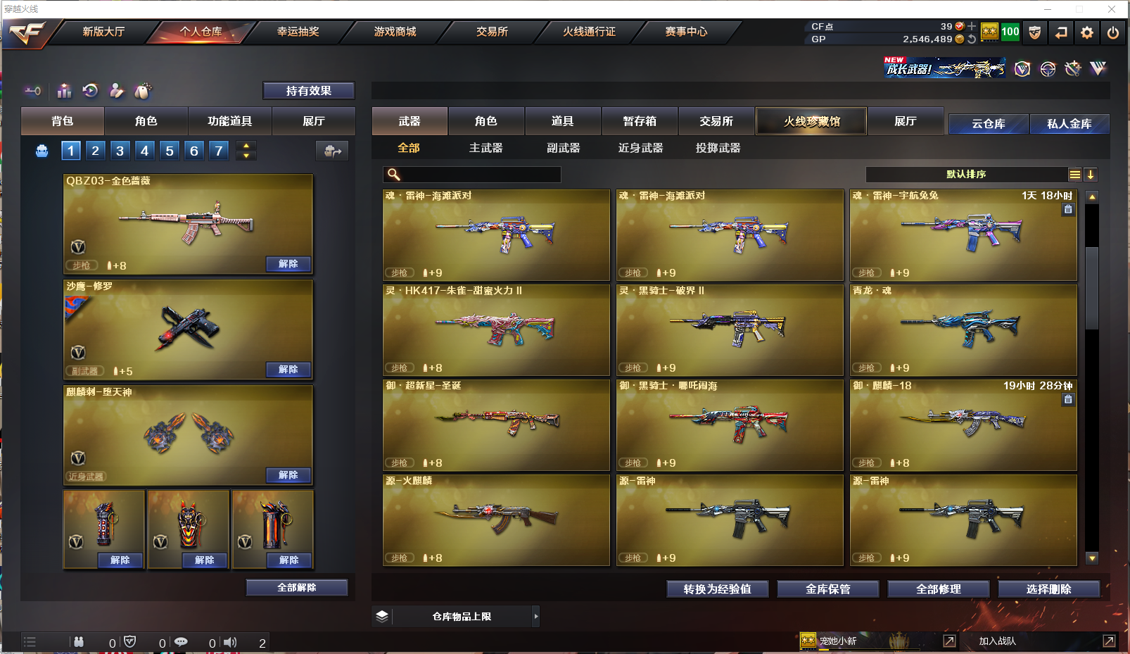 CFCMW439474穿越火线账号详情图8 CFCMW439474穿越火线账号详情图8