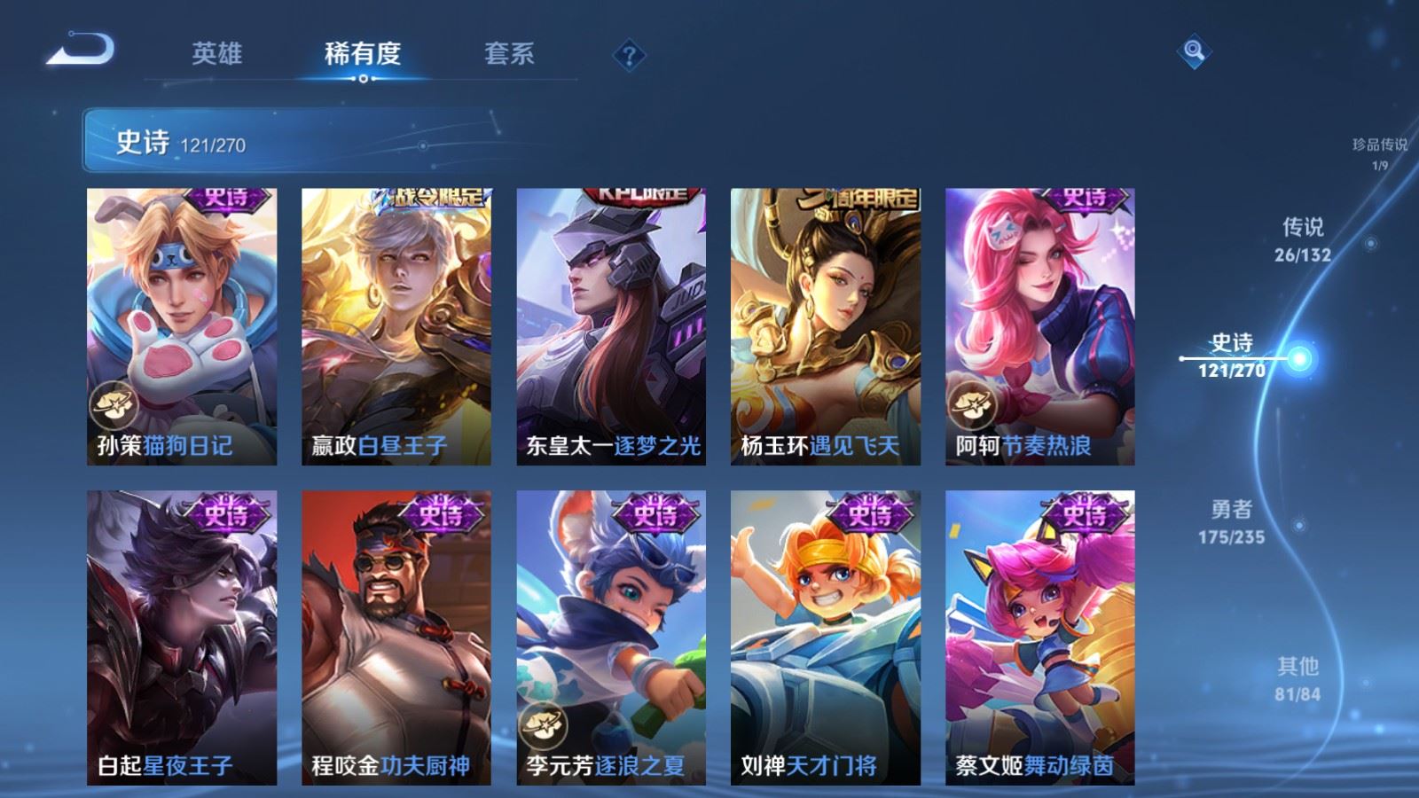 WZCMW4151541王者荣耀账号详情图18