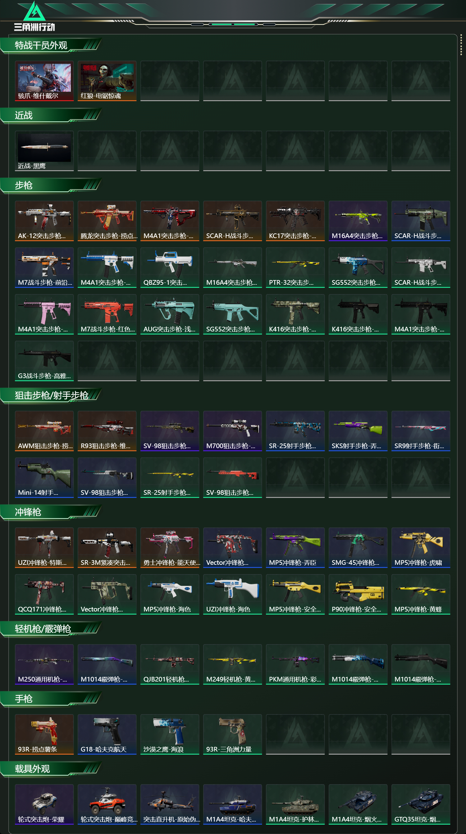 SJZCMW440813三角洲行动账号详情图9